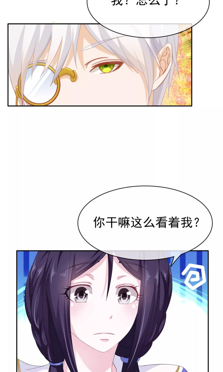《浮生若梦》第9话 工作服 第22页