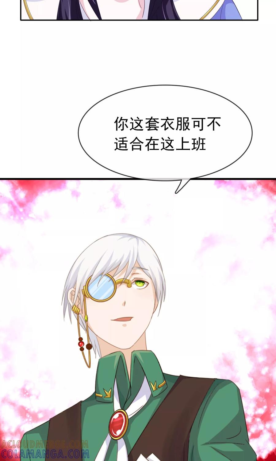 《浮生若梦》第9话 工作服 第23页