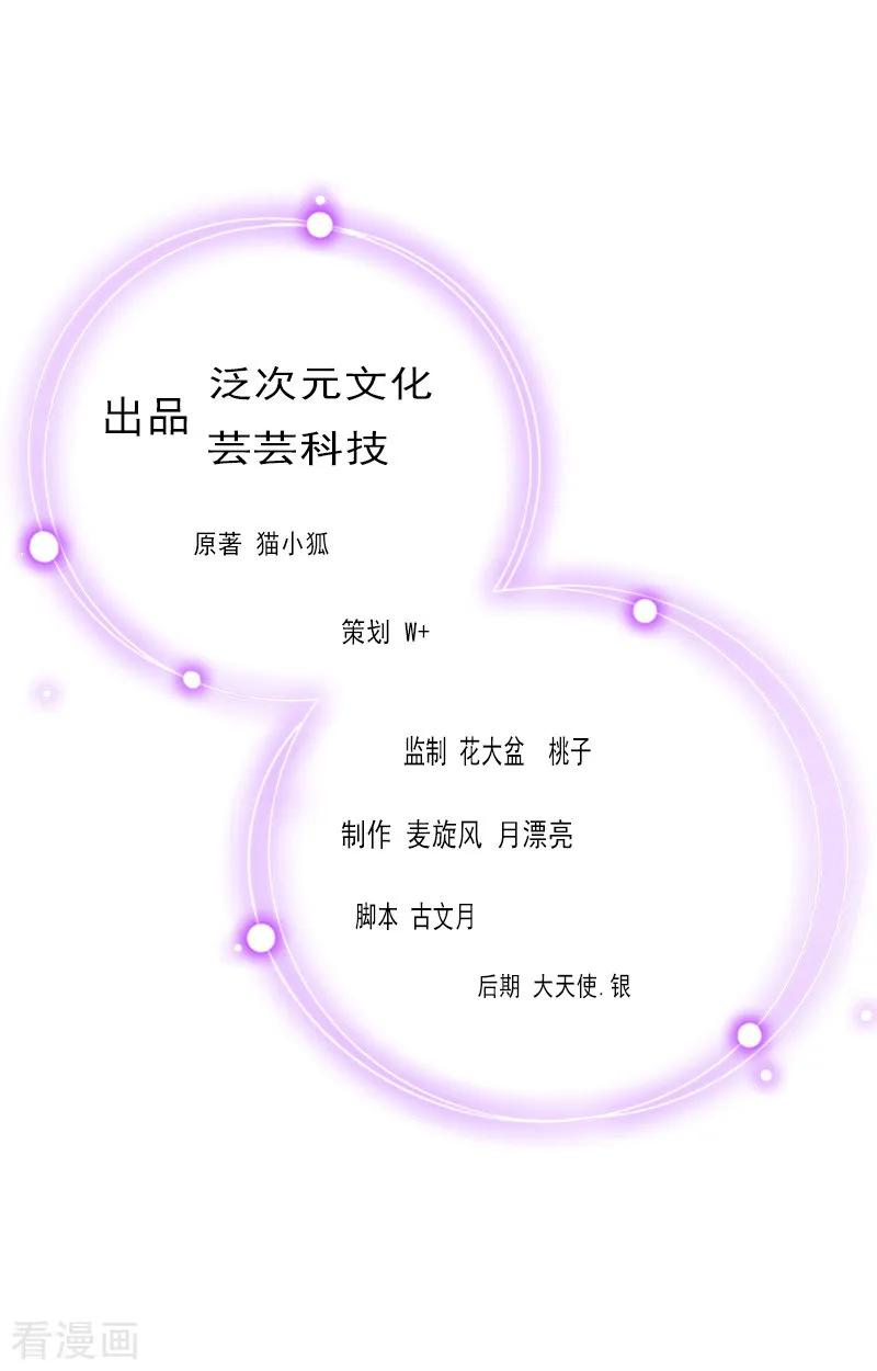 《豪门掠爱：误惹冷情总裁》第10话 我不吃药！ 第2页