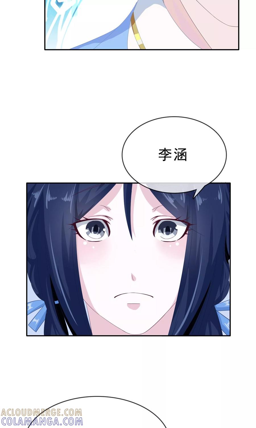《浮生若梦》第9话 工作服 第7页