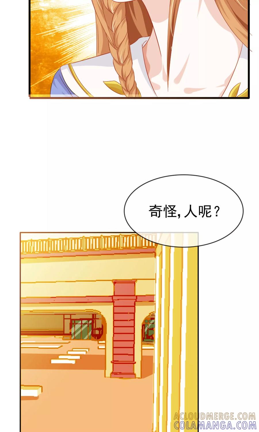 《浮生若梦》第9话 工作服 第17页