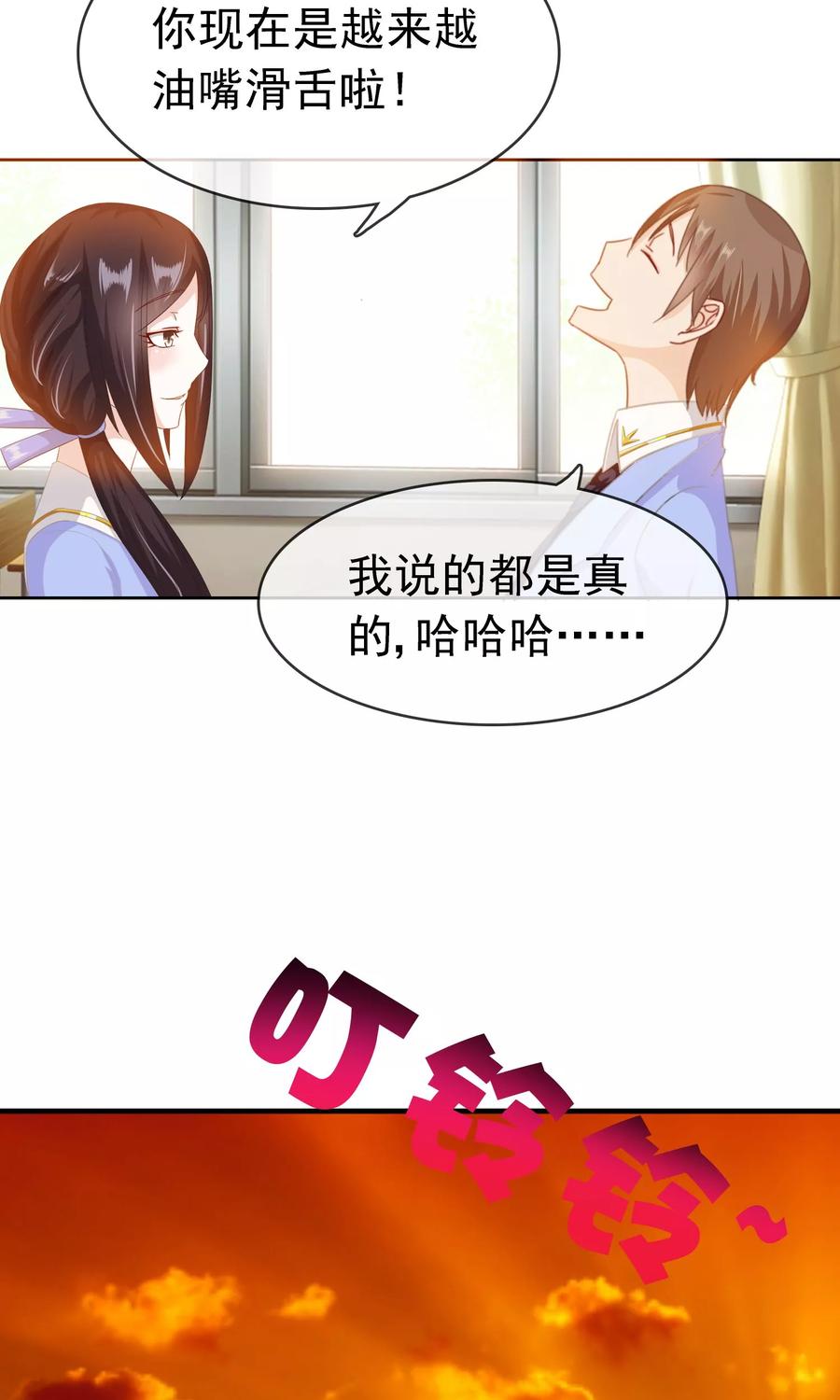 《浮生若梦》第9话 工作服 第8页