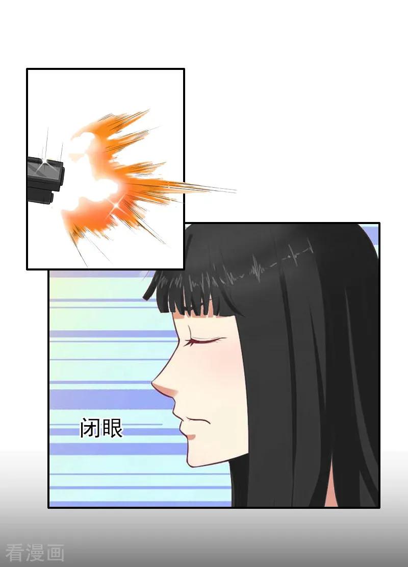《豪门掠爱：误惹冷情总裁》第10话 我不吃药！ 第6页