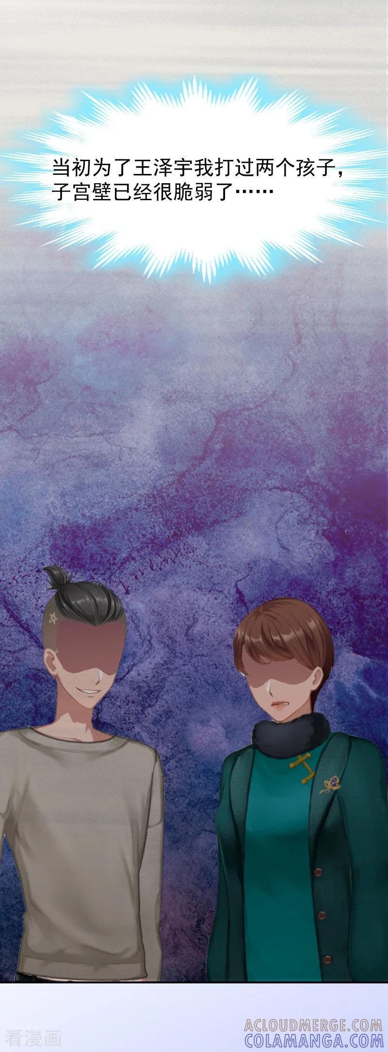 《豪门宠情：枕上总裁俏萌妻》第10话 谢谢你苏懿城 第3页