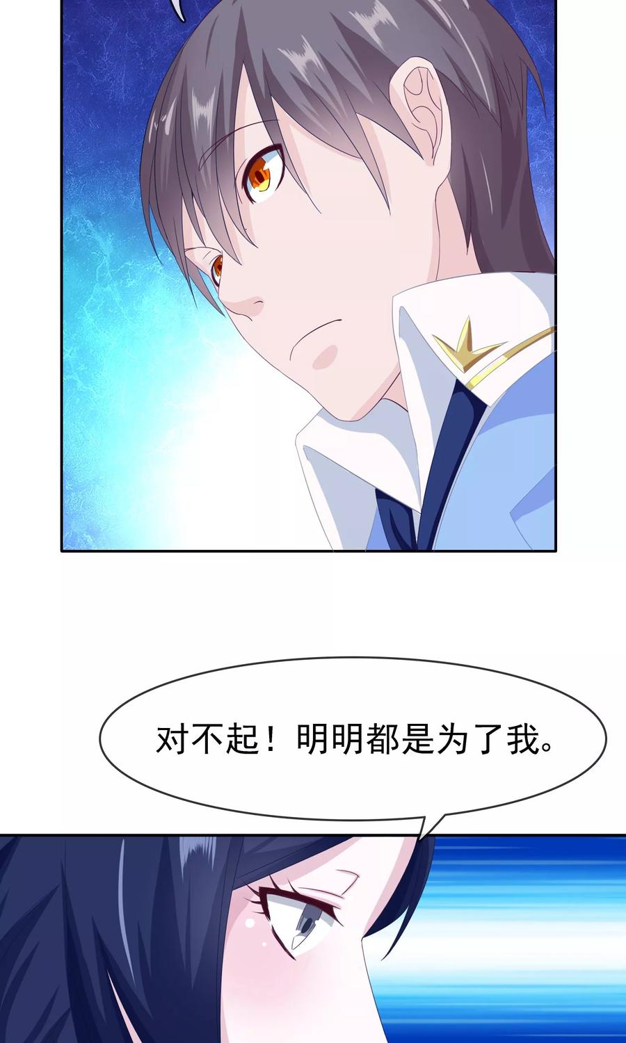 《浮生若梦》第9话 工作服 第4页