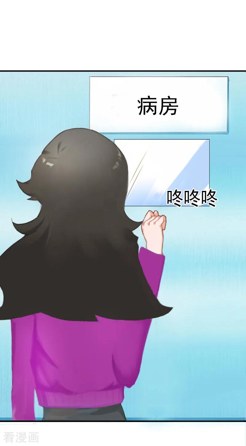 《豪门掠爱：误惹冷情总裁》第10话 我不吃药！ 第22页