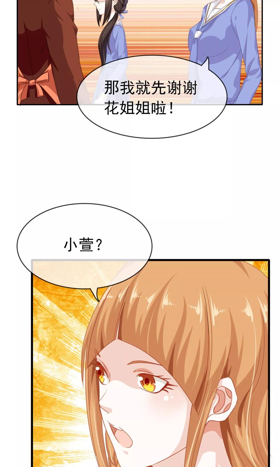 《浮生若梦》第9话 工作服 第16页