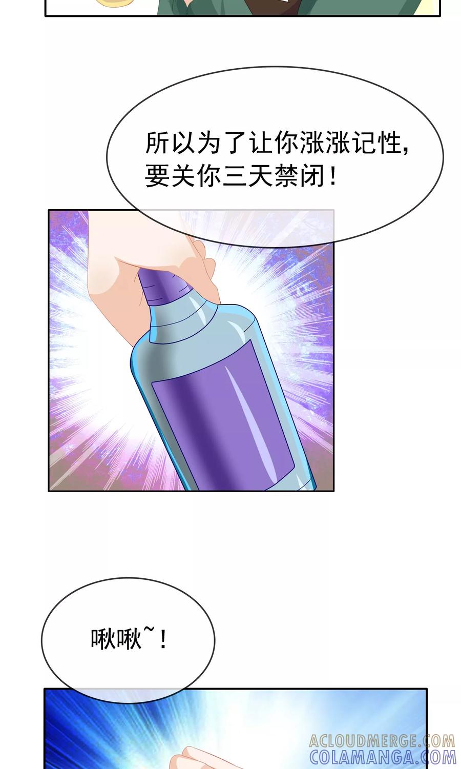 《浮生若梦》第9话 工作服 第37页