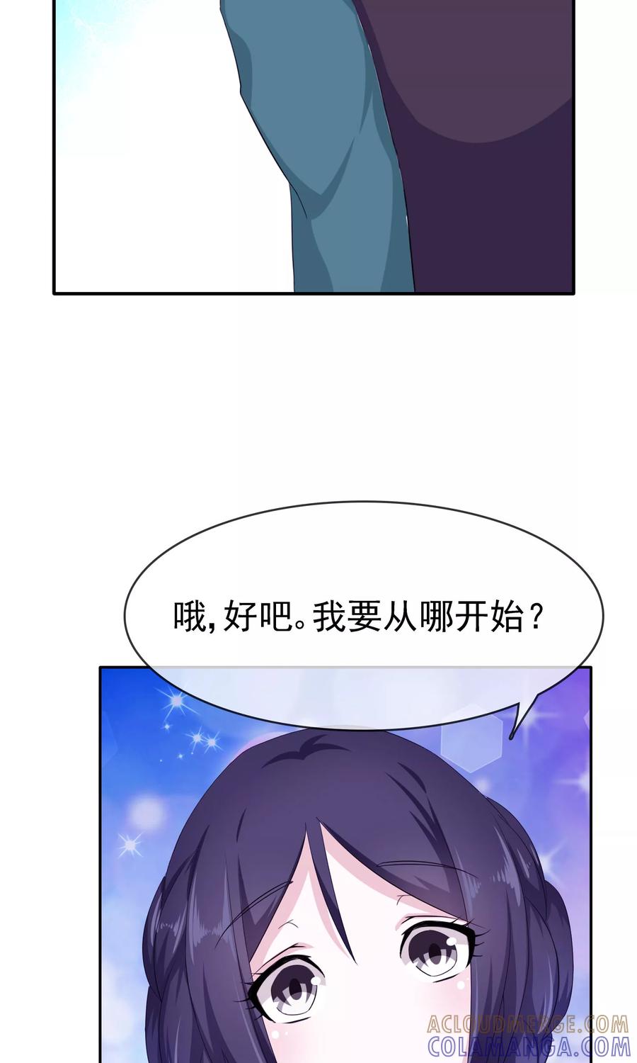 《浮生若梦》第10话 打扫小行家 第21页