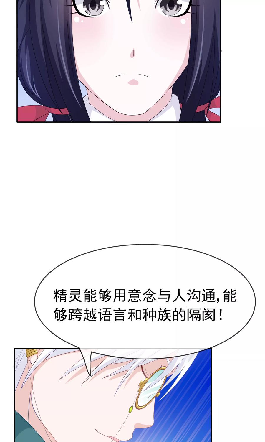 《浮生若梦》第10话 打扫小行家 第18页