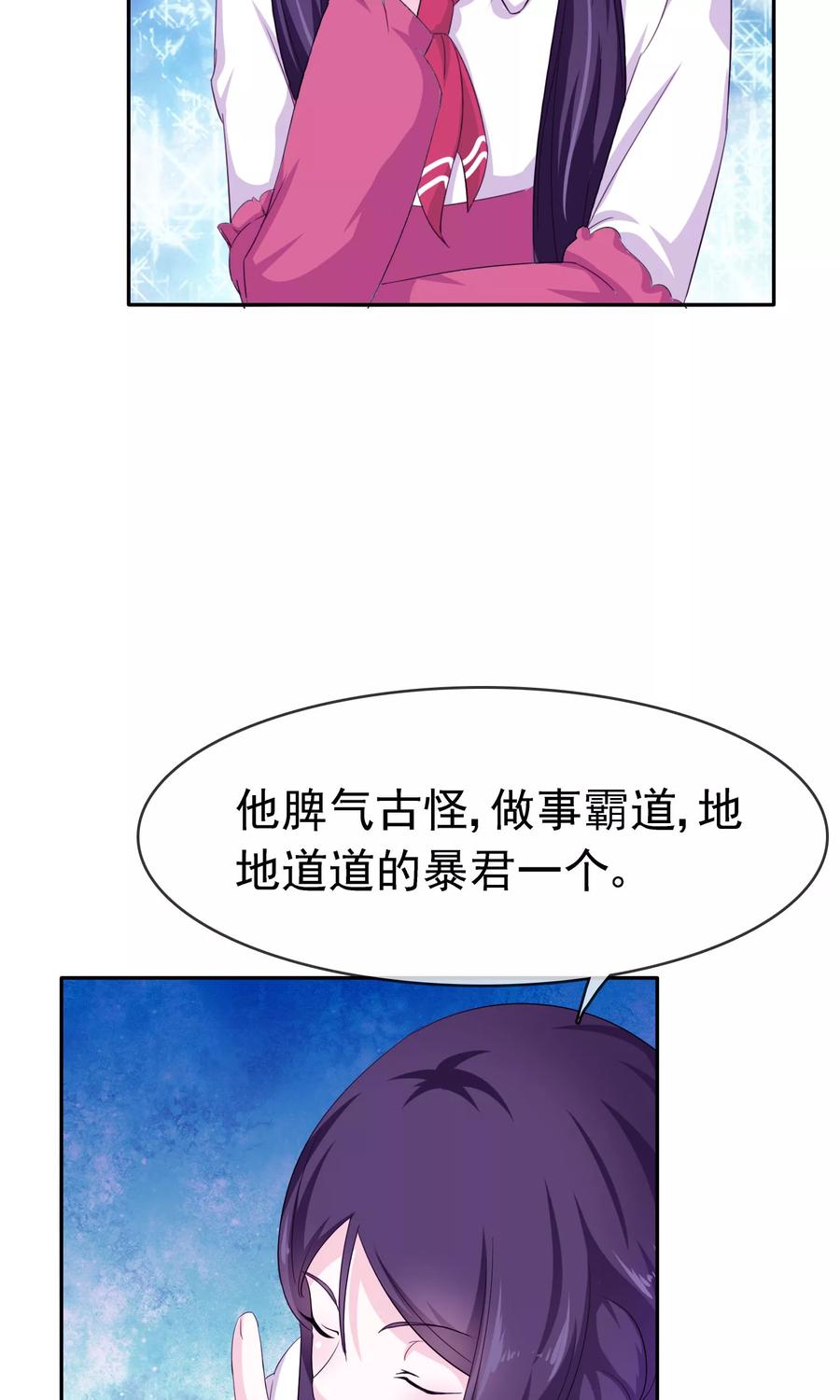 《浮生若梦》第10话 打扫小行家 第34页