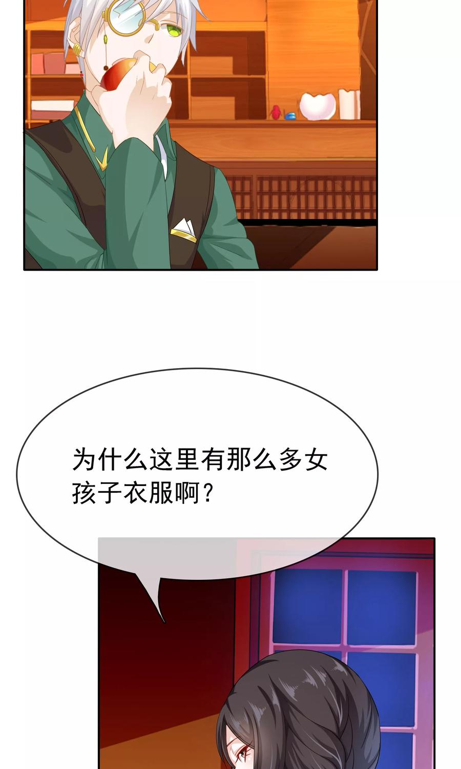 《浮生若梦》第10话 打扫小行家 第8页