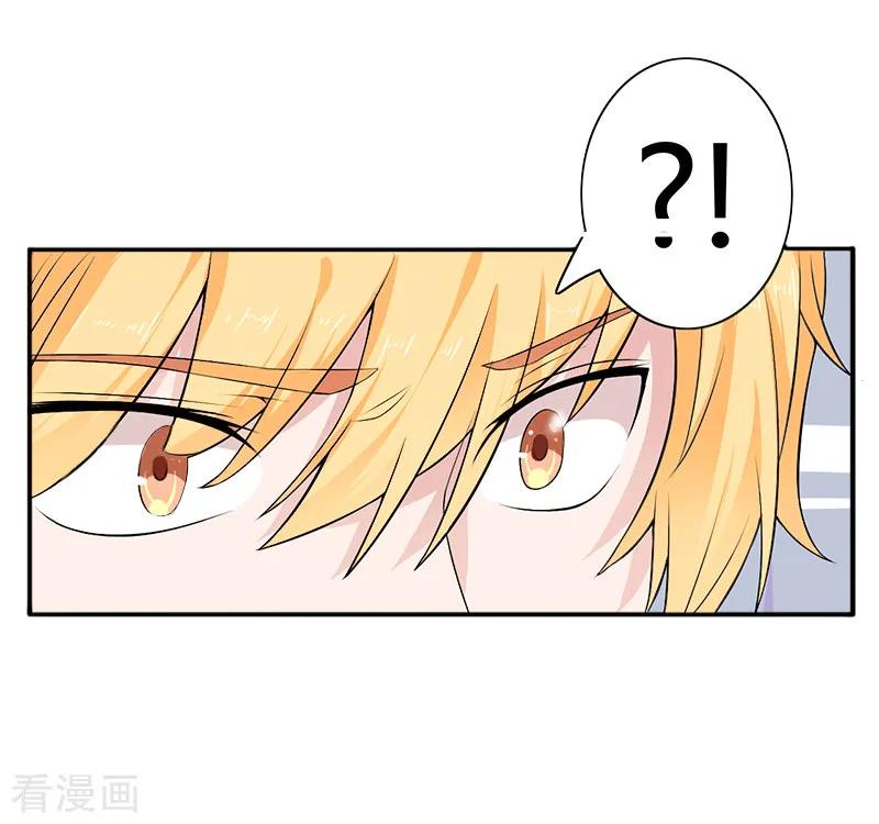《豪门掠爱：误惹冷情总裁》第11话 别过来！ 第28页