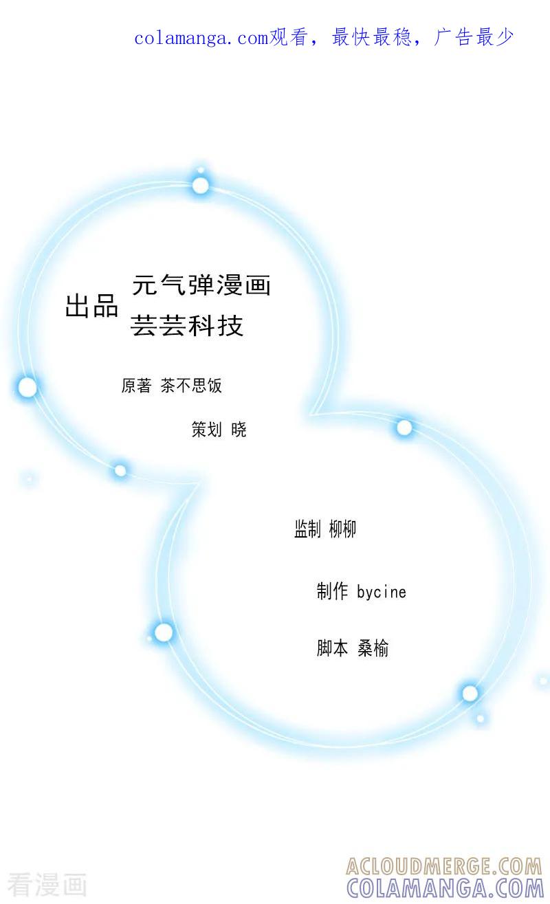 《豪门宠情：枕上总裁俏萌妻》第11话 玫瑰花 第1页
