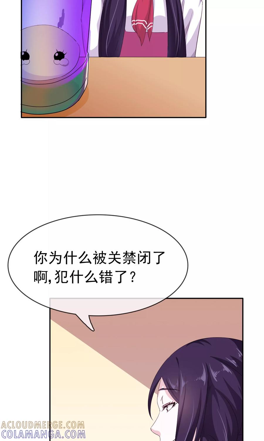 《浮生若梦》第10话 打扫小行家 第31页