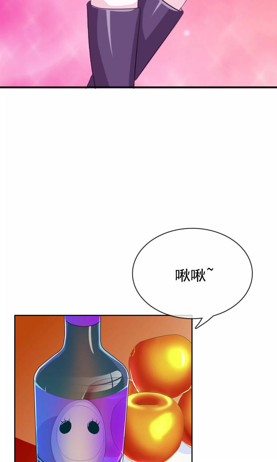 《浮生若梦》第10话 打扫小行家 第6页