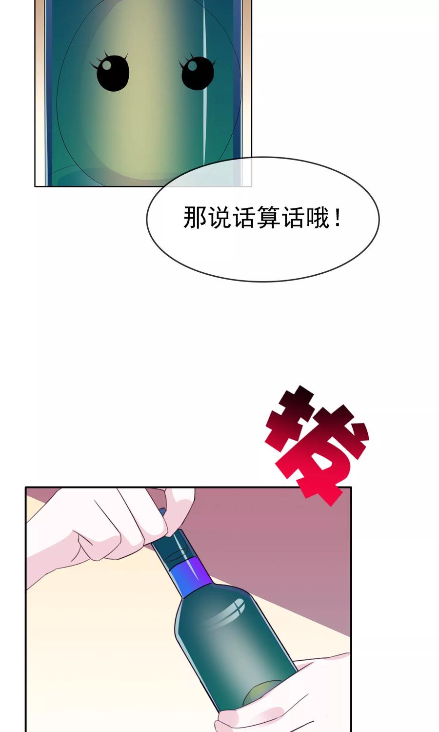 《浮生若梦》第10话 打扫小行家 第38页