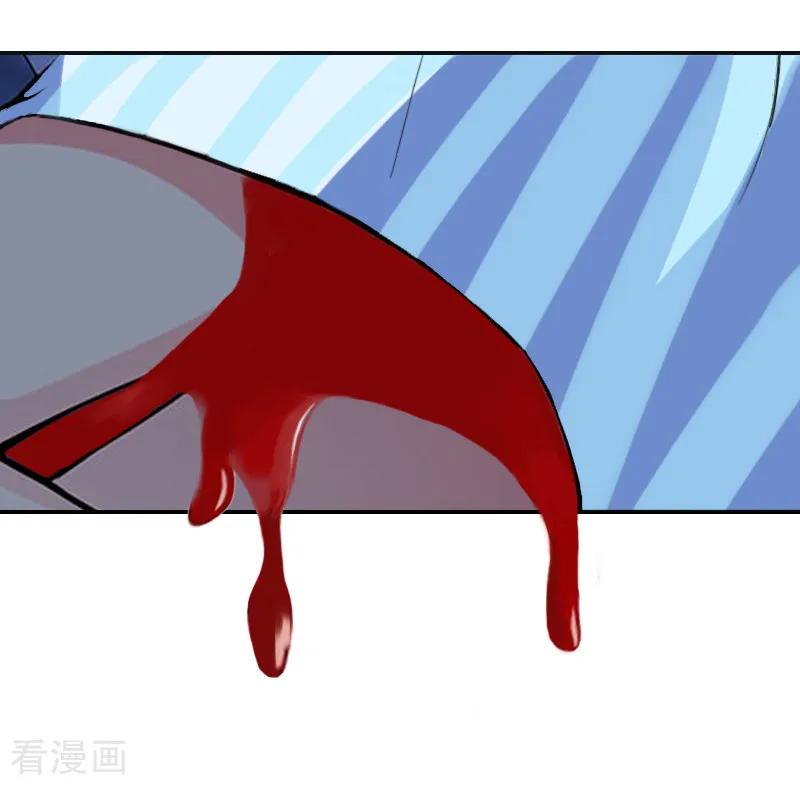 《豪门掠爱：误惹冷情总裁》第11话 别过来！ 第24页