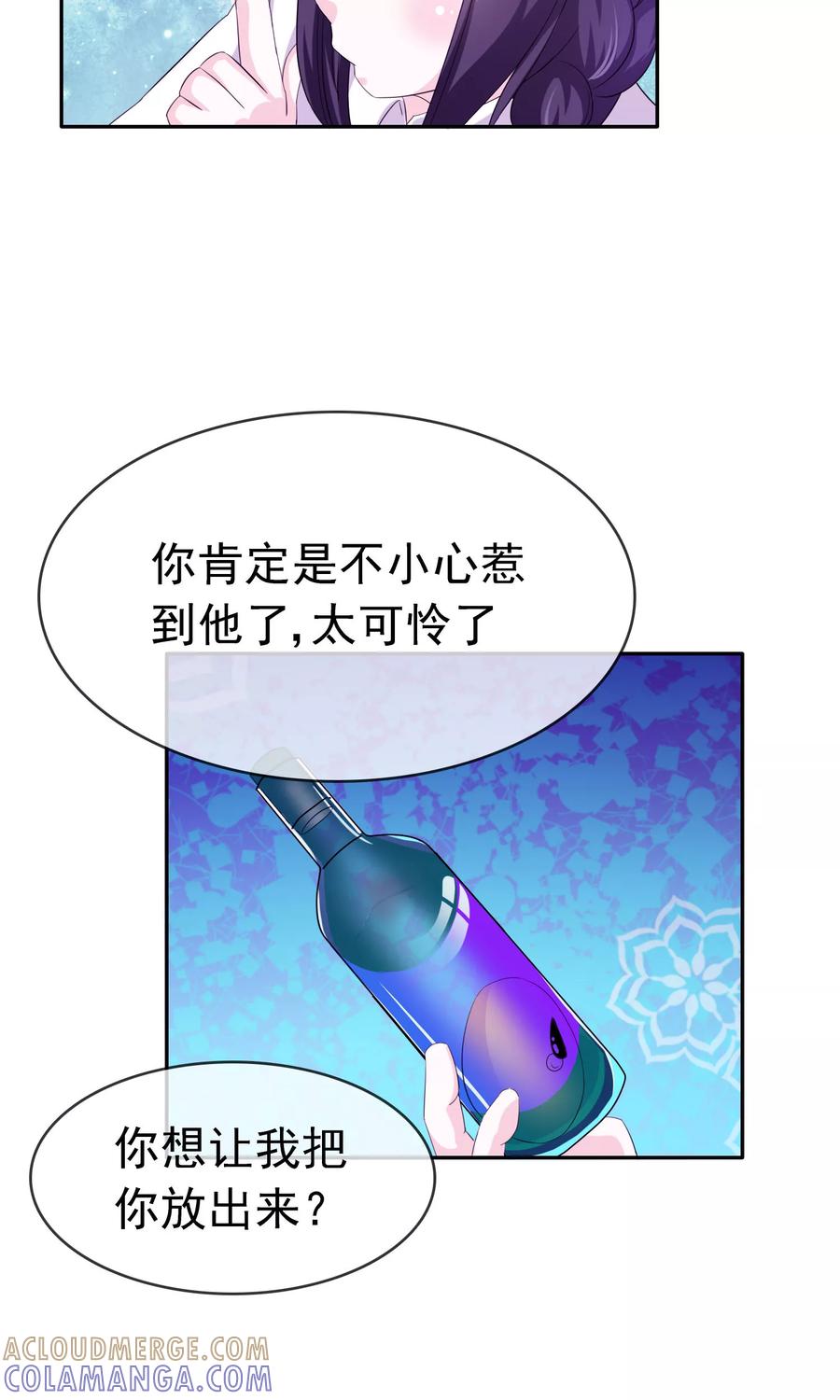 《浮生若梦》第10话 打扫小行家 第35页