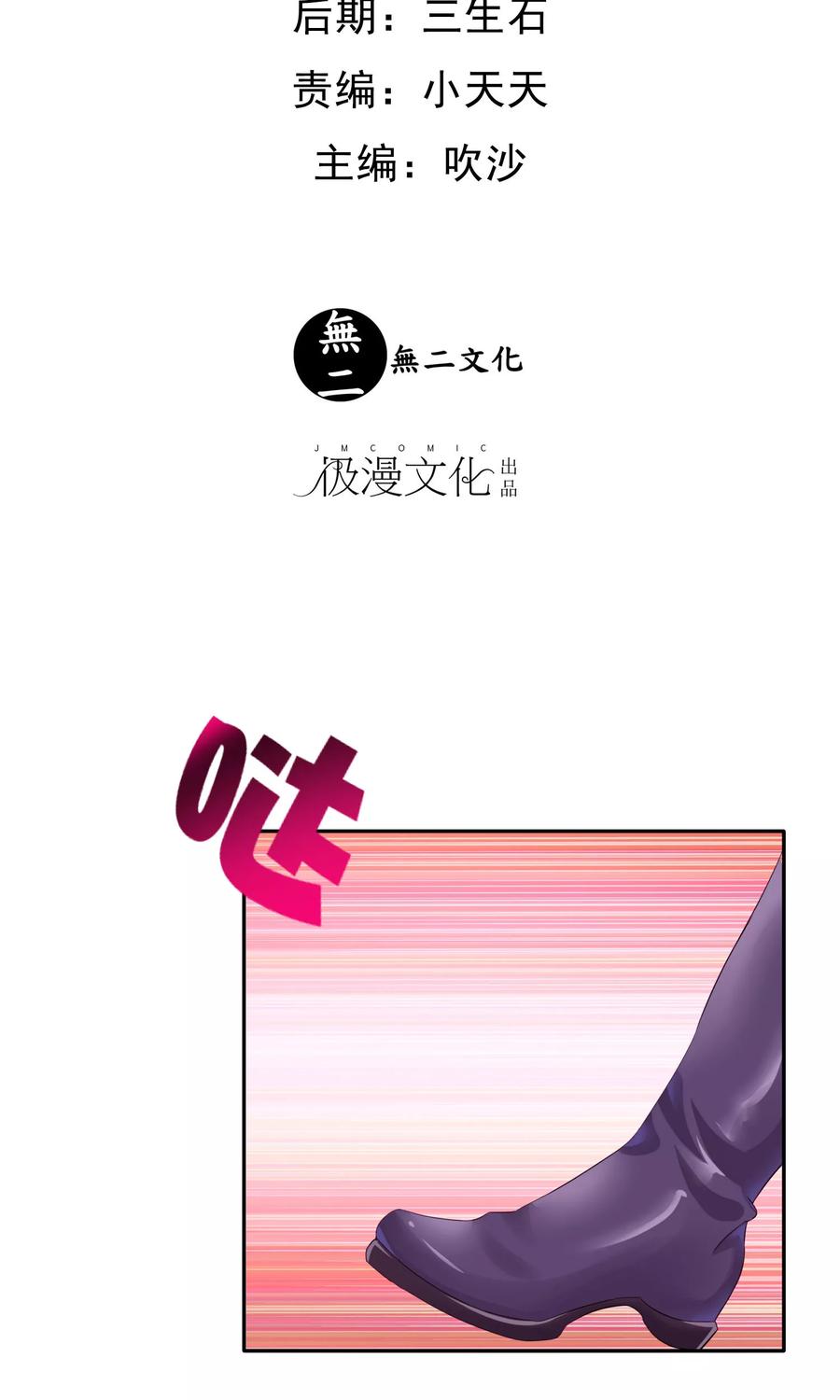 《浮生若梦》第10话 打扫小行家 第2页
