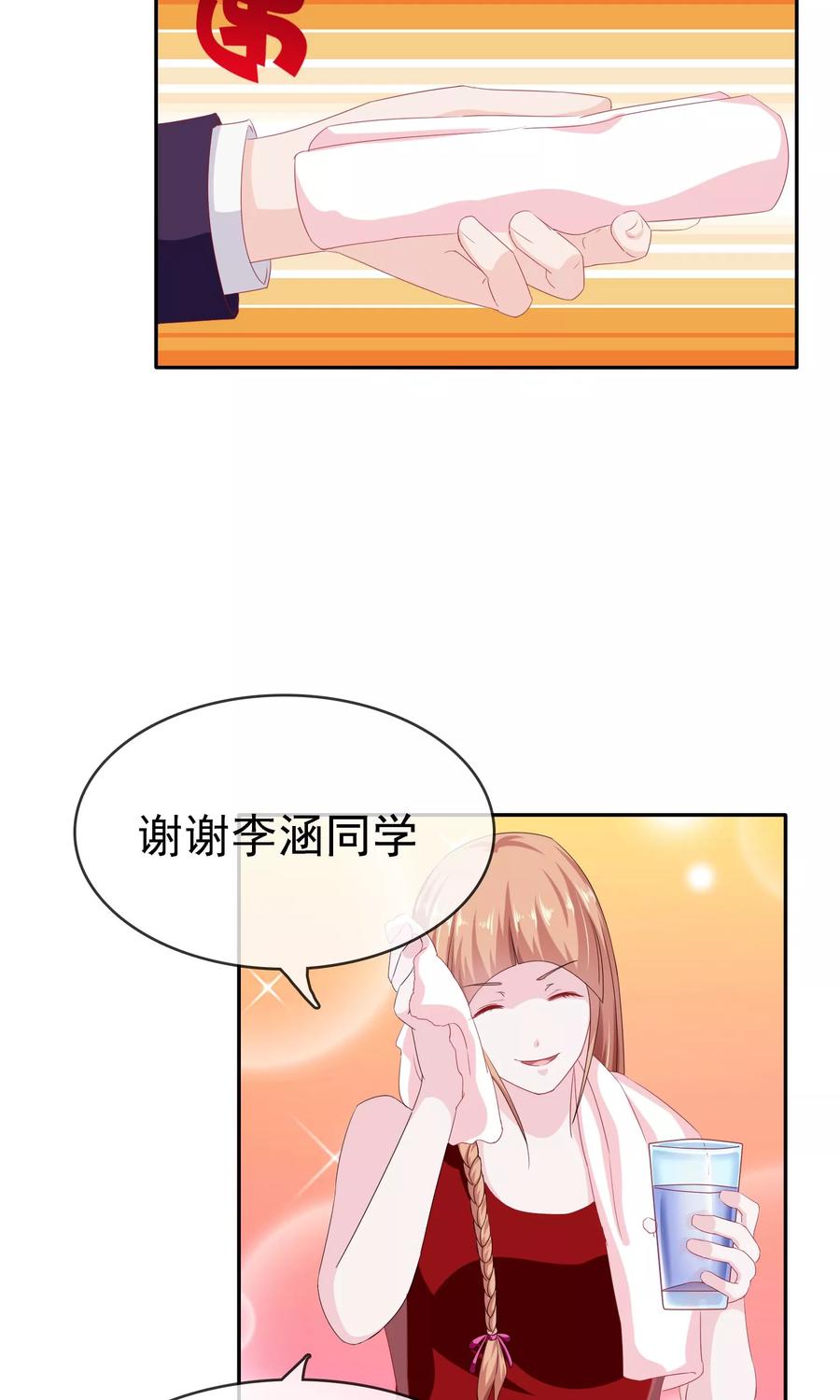 《浮生若梦》第11话 目标，制霸全国 第30页