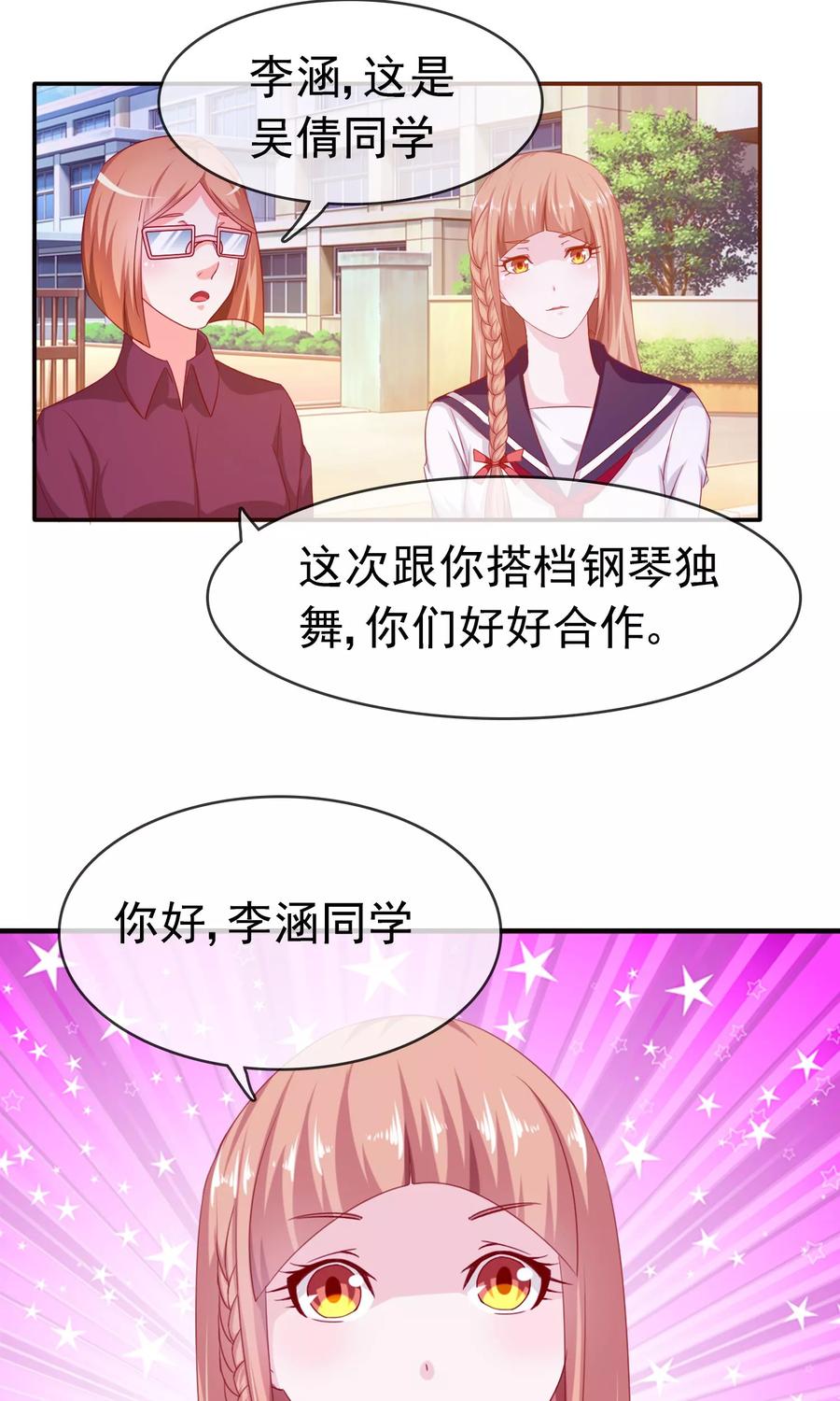 《浮生若梦》第11话 目标，制霸全国 第24页