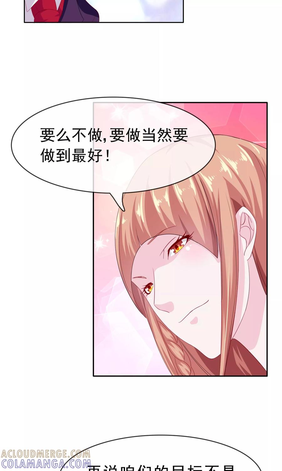 《浮生若梦》第11话 目标，制霸全国 第33页