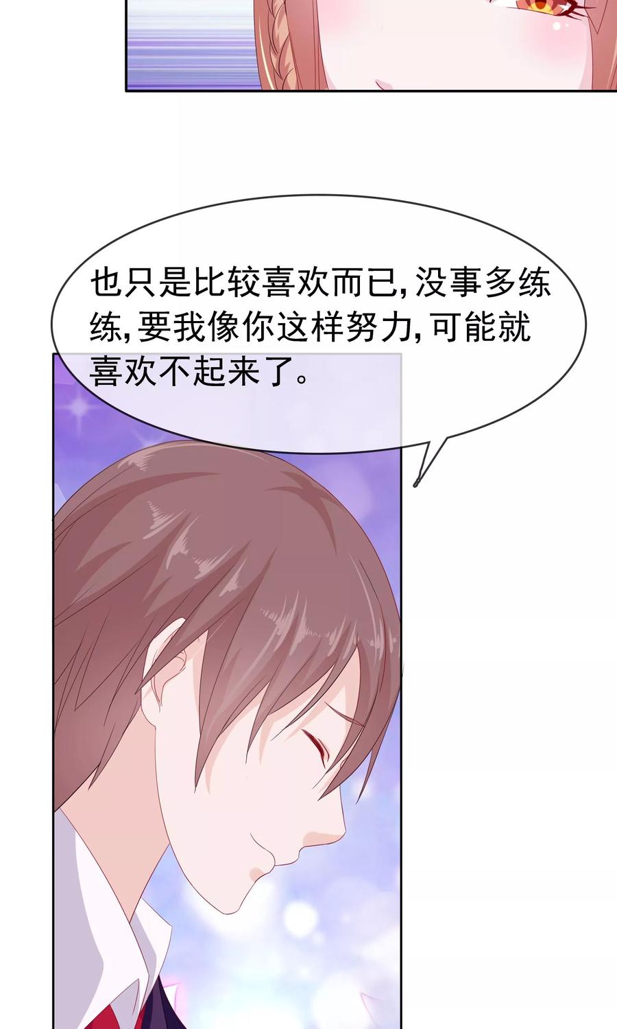 《浮生若梦》第11话 目标，制霸全国 第32页