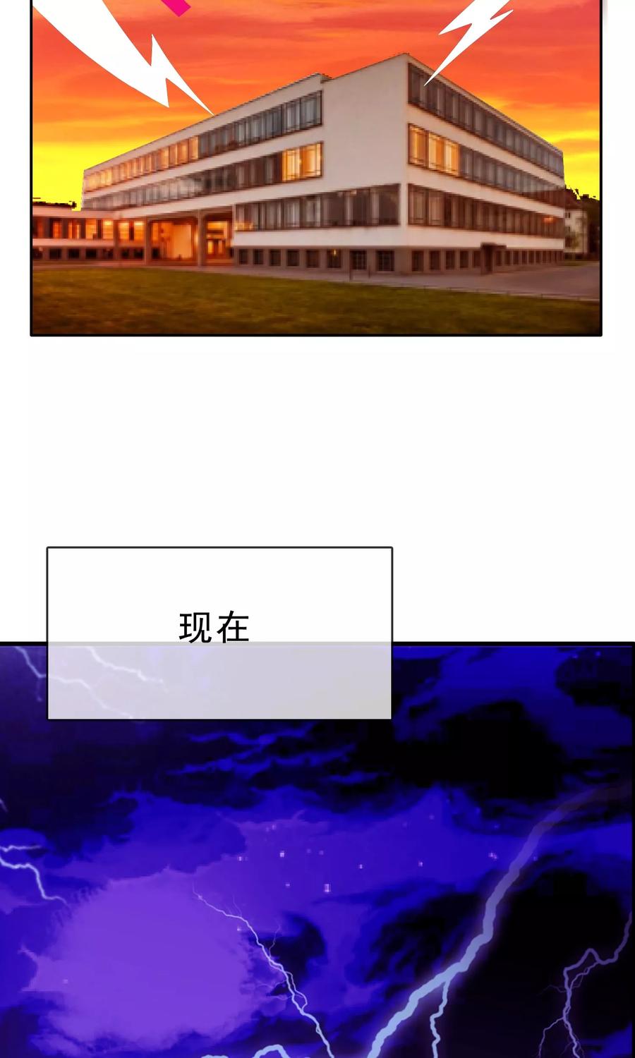 《浮生若梦》第11话 目标，制霸全国 第12页