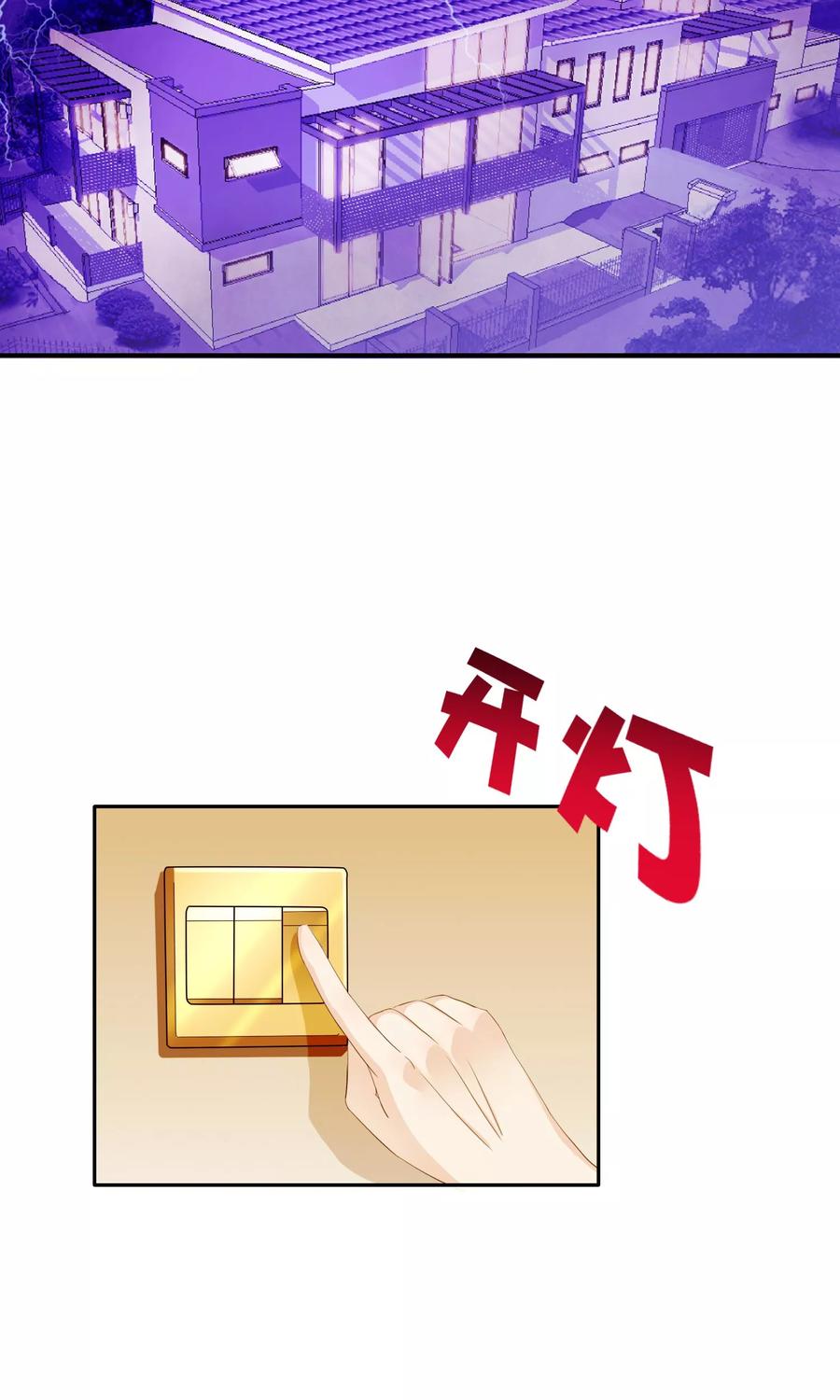 《浮生若梦》第11话 目标，制霸全国 第14页
