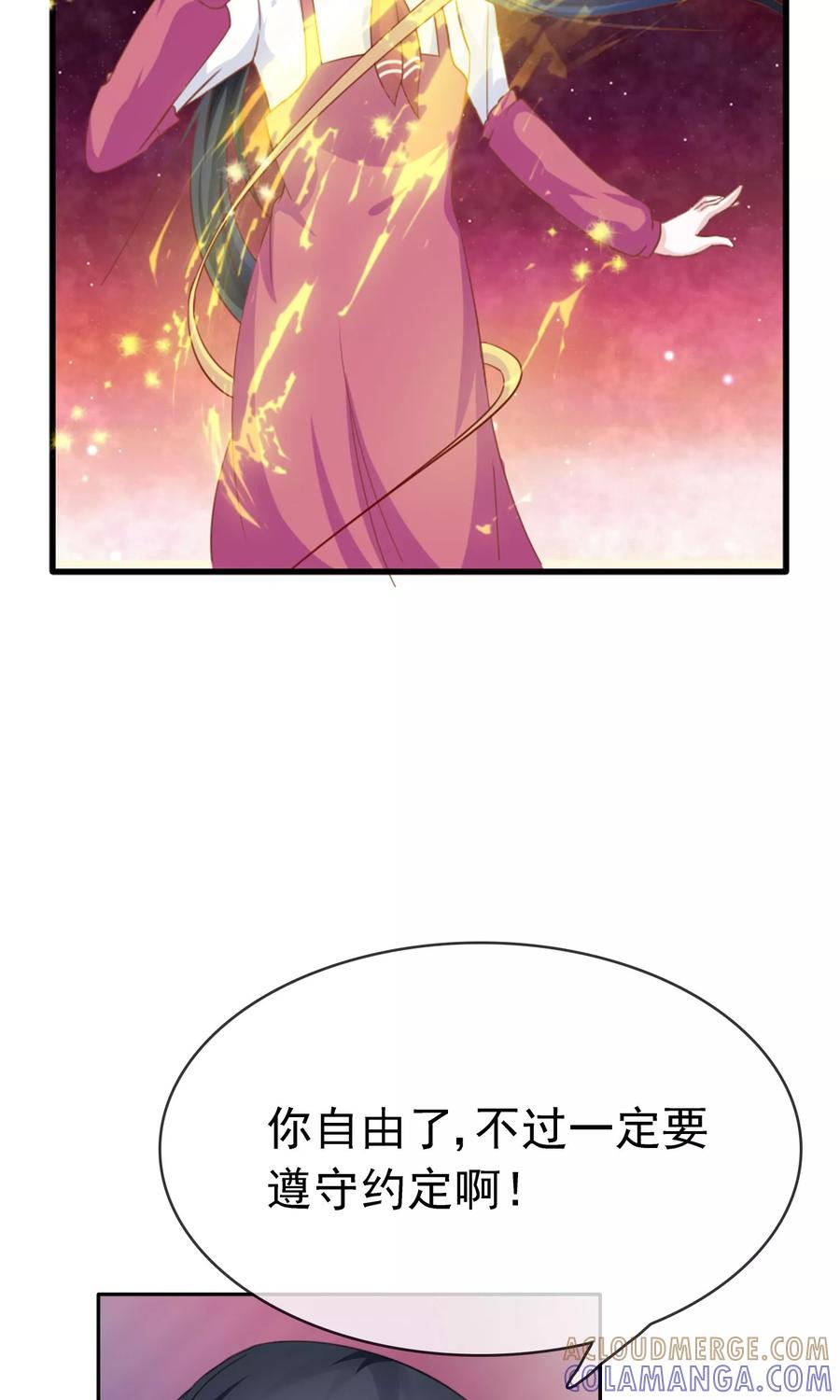 《浮生若梦》第11话 目标，制霸全国 第3页