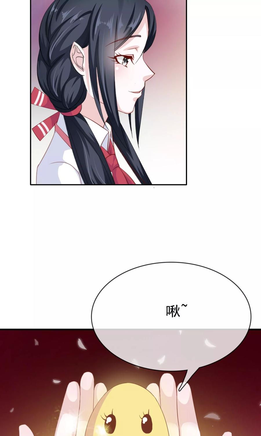 《浮生若梦》第11话 目标，制霸全国 第4页