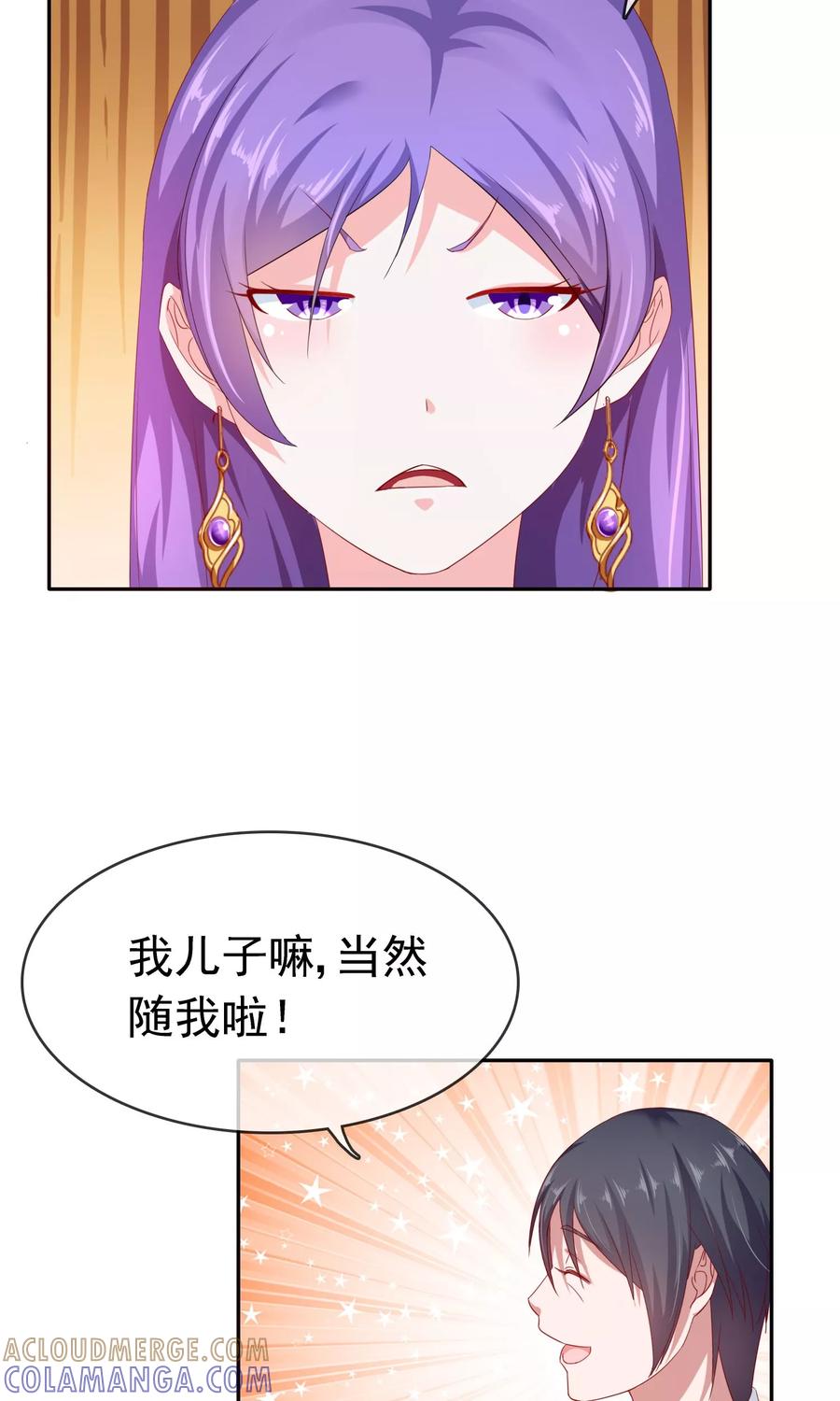 《浮生若梦》第11话 目标，制霸全国 第21页