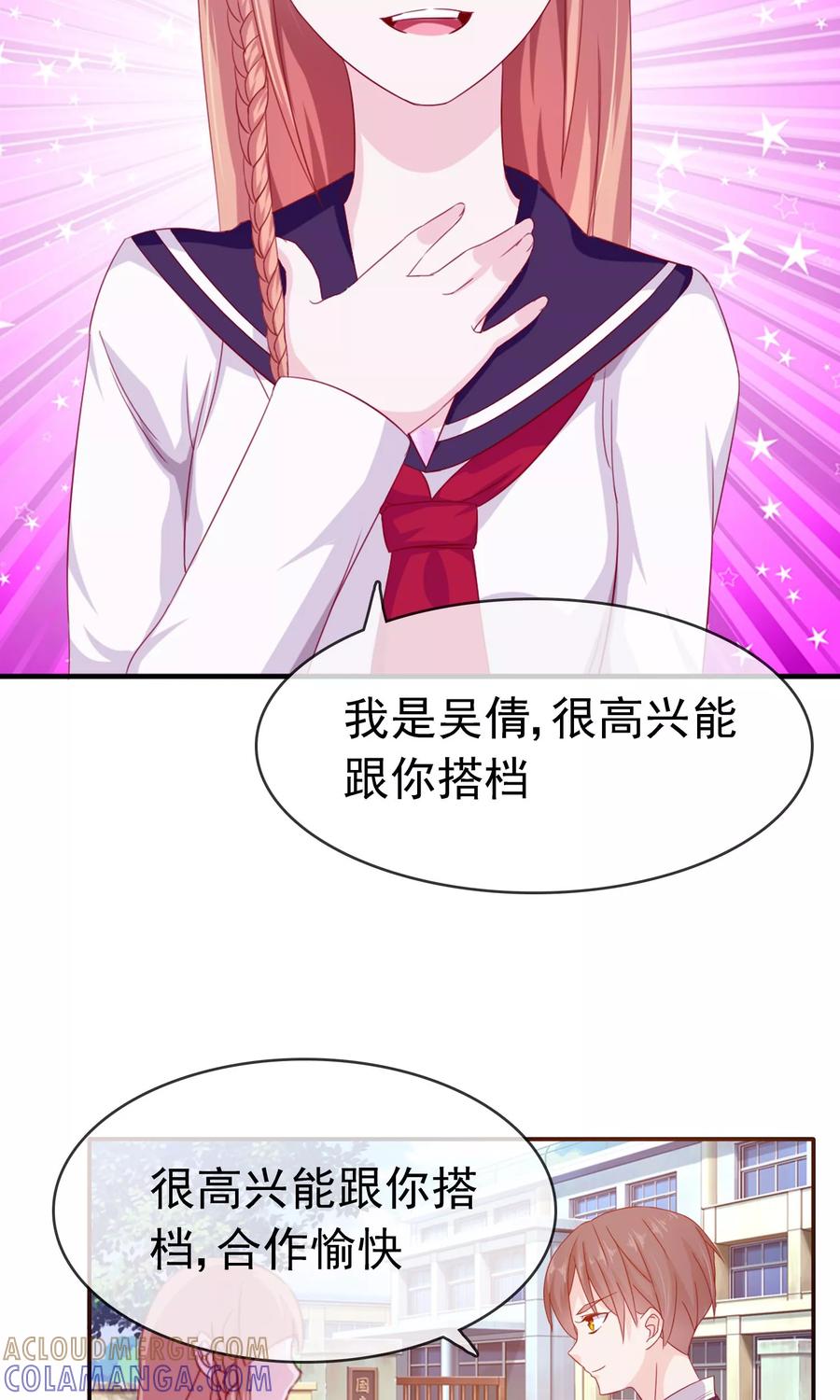 《浮生若梦》第11话 目标，制霸全国 第25页