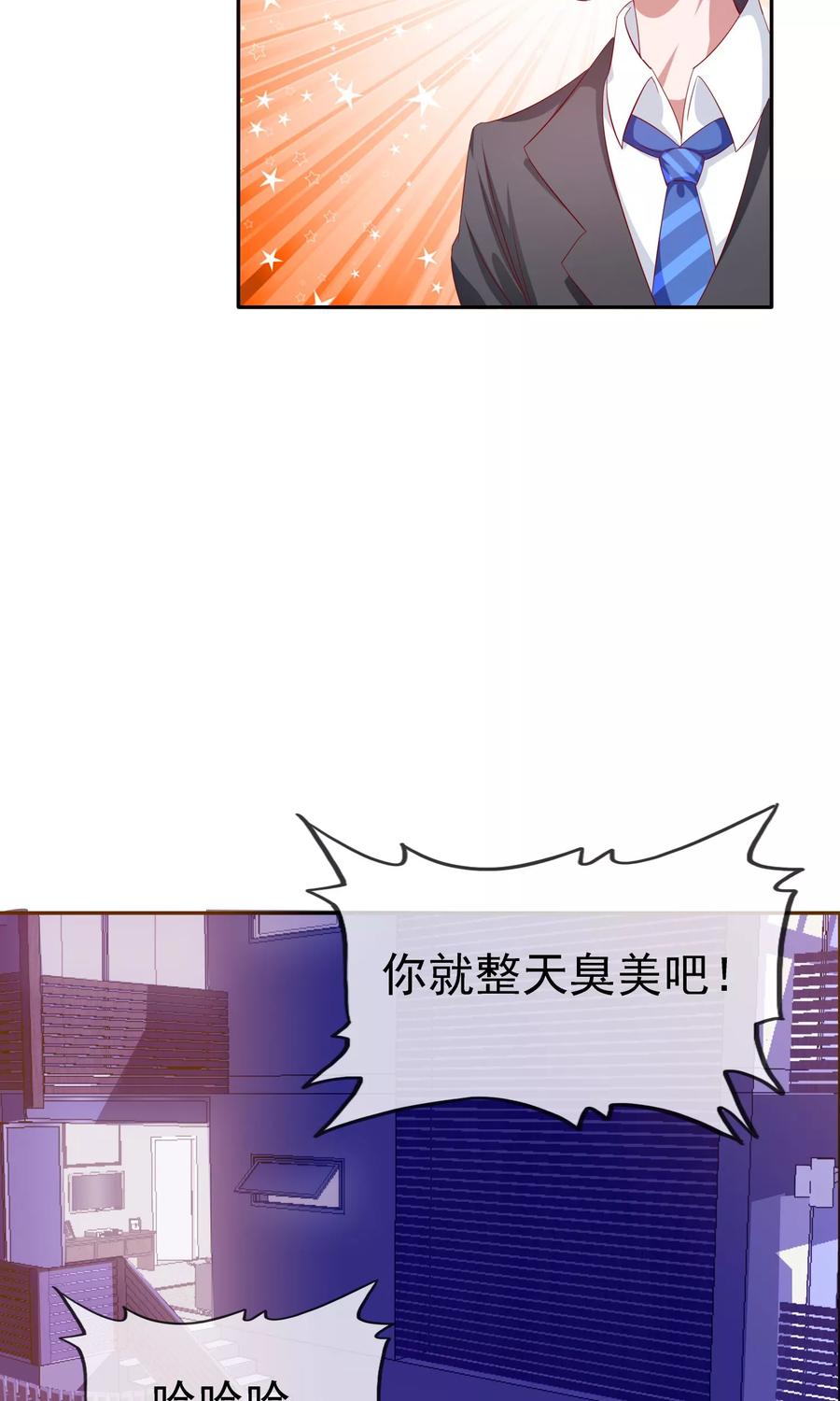 《浮生若梦》第11话 目标，制霸全国 第22页