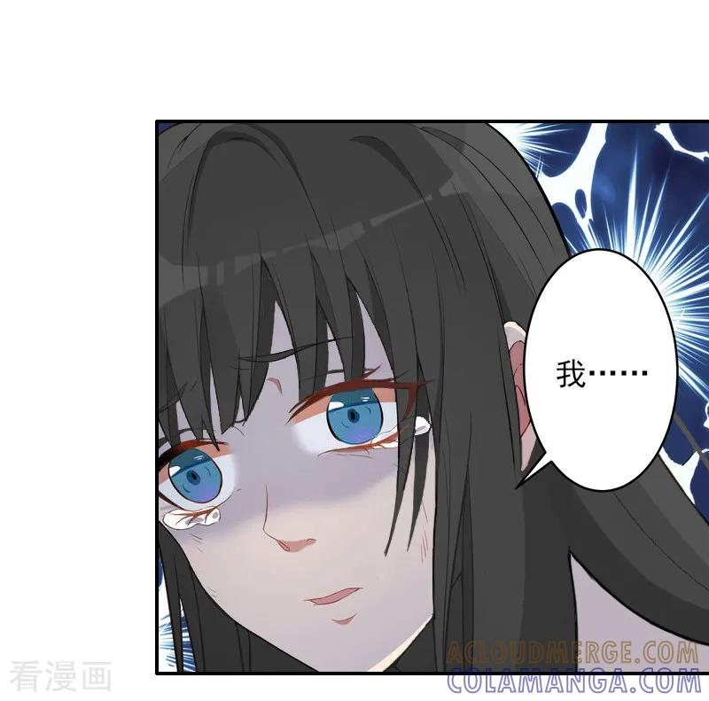 《豪门掠爱：误惹冷情总裁》第12话 我中计了！ 第9页