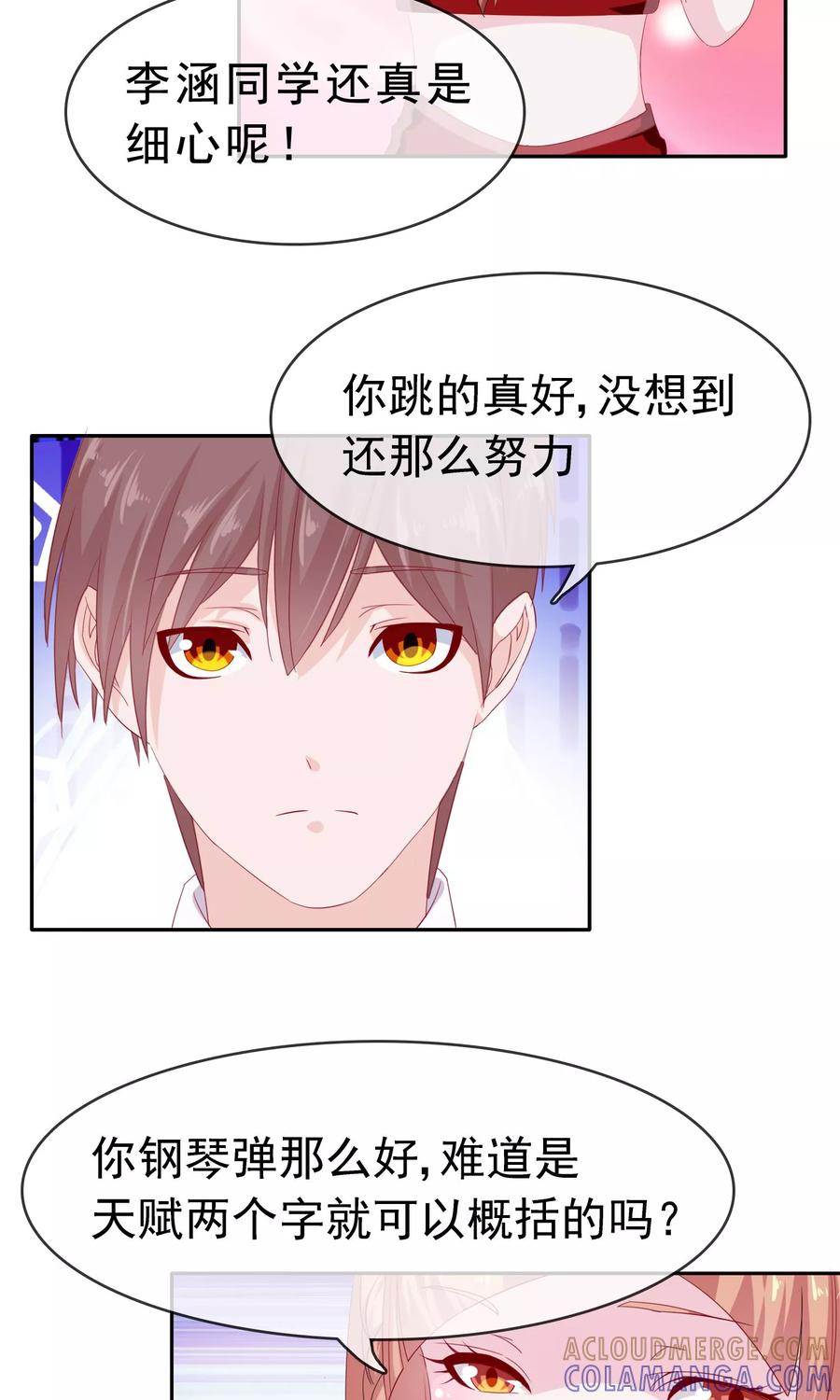 《浮生若梦》第11话 目标，制霸全国 第31页