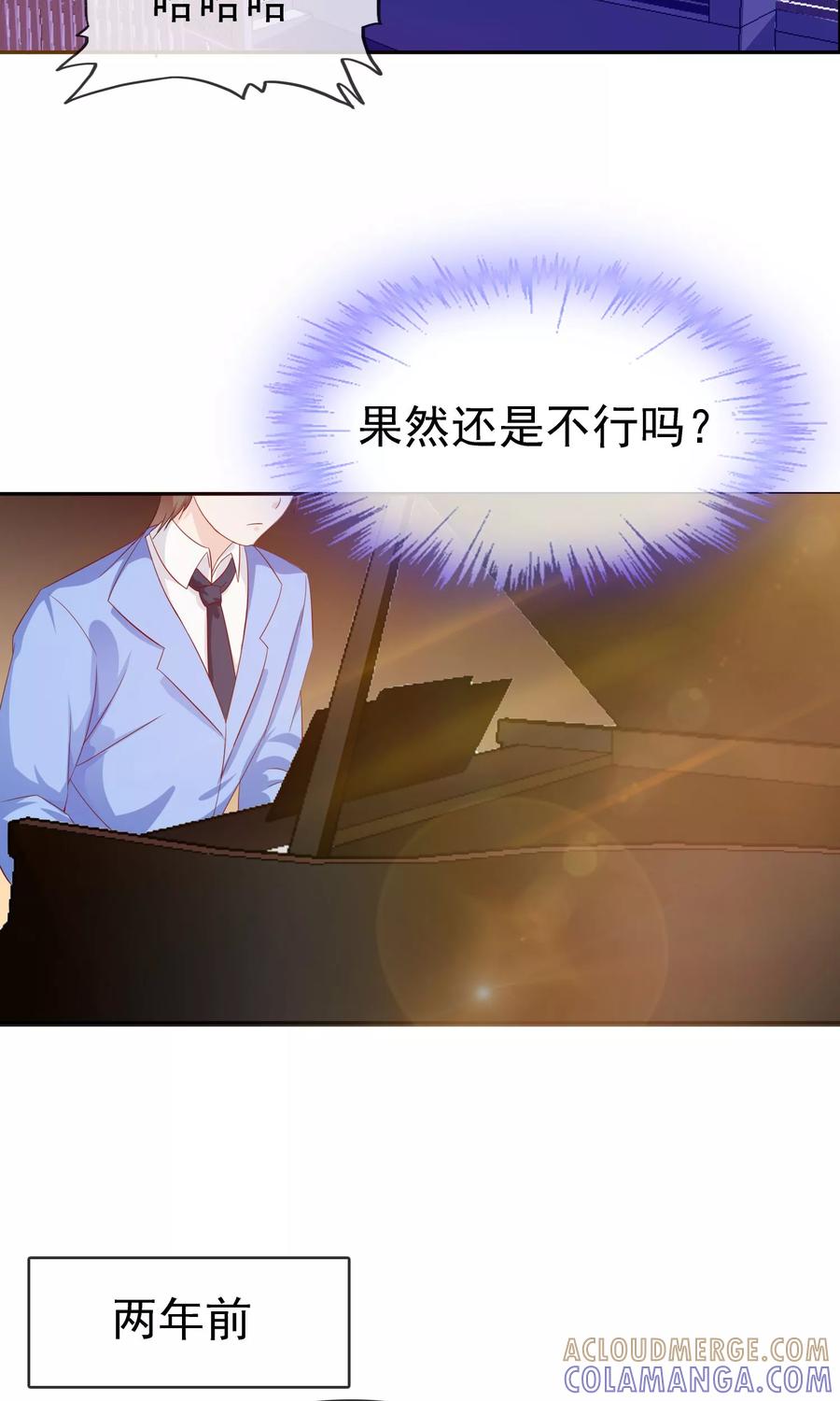 《浮生若梦》第11话 目标，制霸全国 第23页