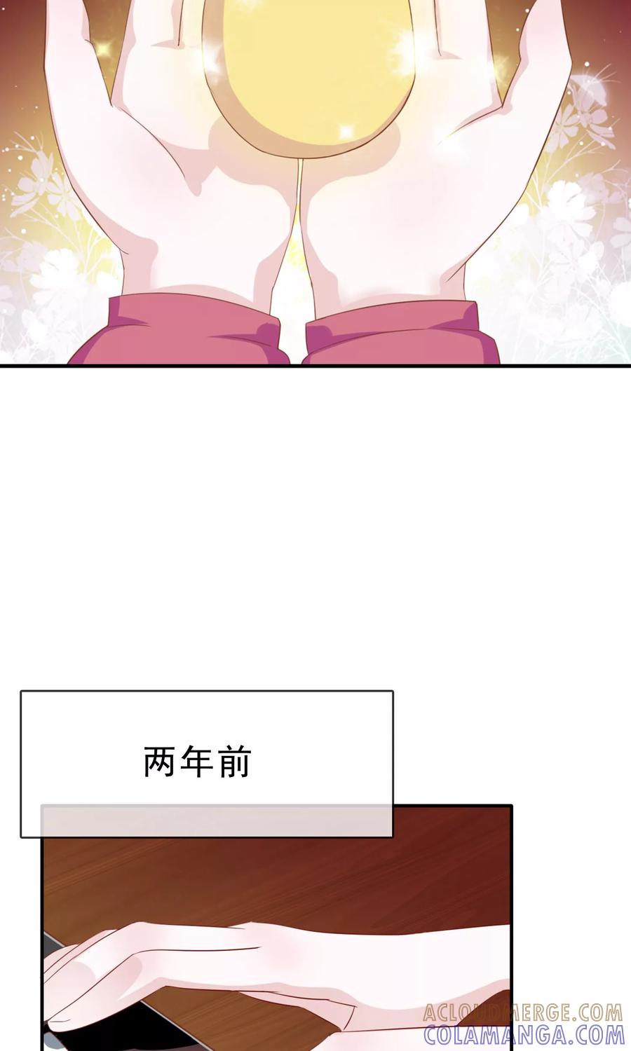 《浮生若梦》第11话 目标，制霸全国 第5页