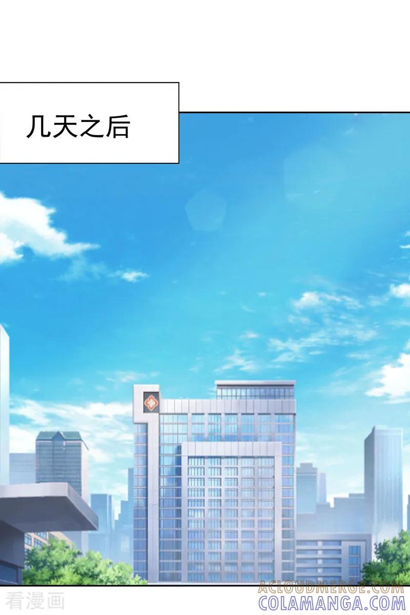 《豪门宠情：枕上总裁俏萌妻》第13话 惊喜 第19页
