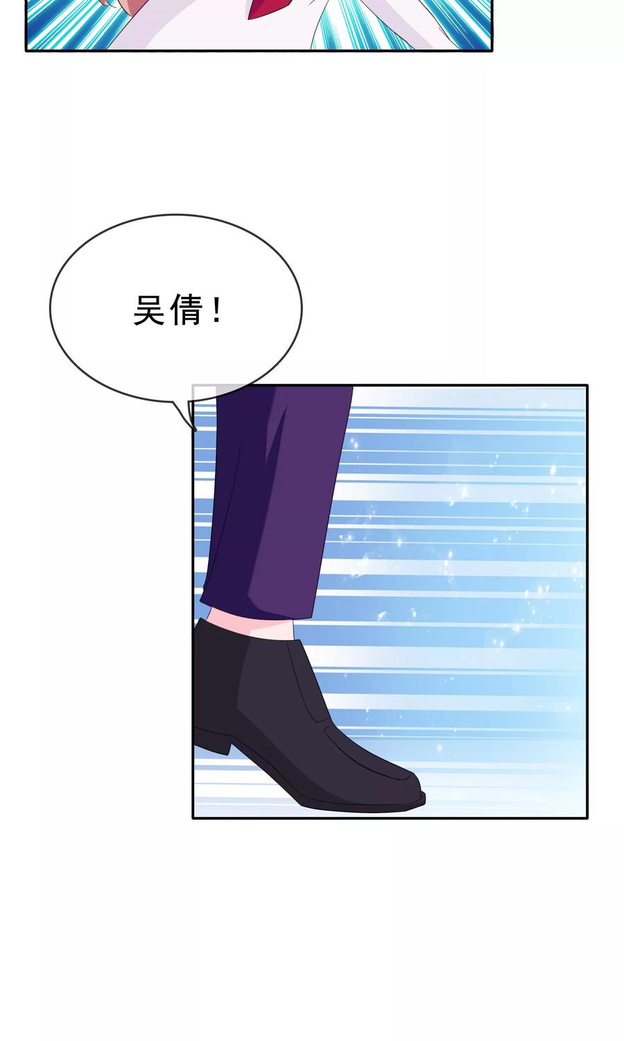 《浮生若梦》第12话 我的梦想 第28页