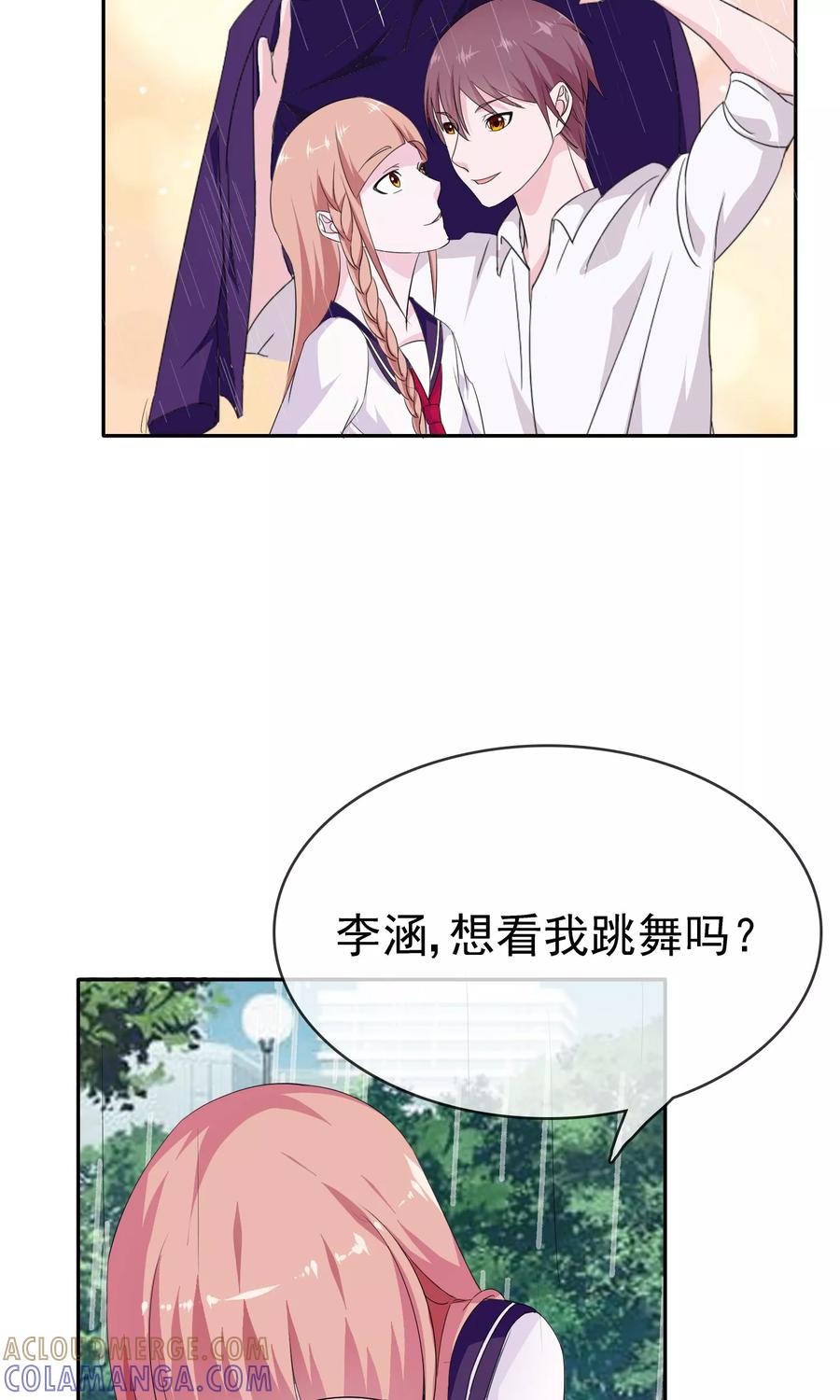 《浮生若梦》第12话 我的梦想 第17页