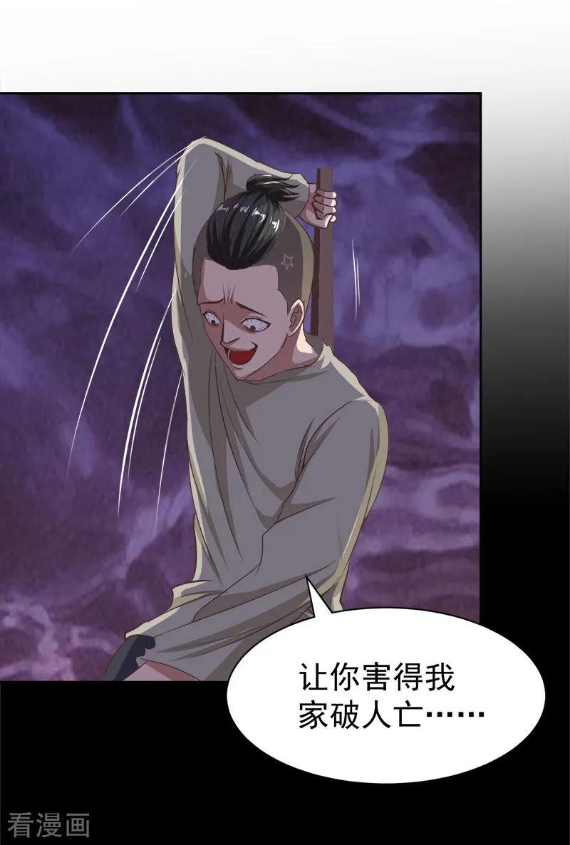 《豪门宠情：枕上总裁俏萌妻》第13话 惊喜 第14页
