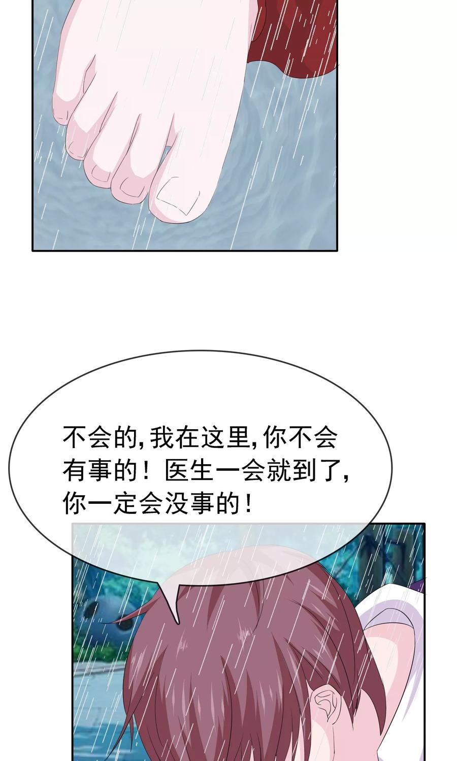 《浮生若梦》第12话 我的梦想 第34页