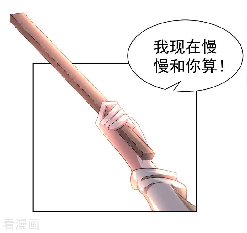 《豪门宠情：枕上总裁俏萌妻》第13话 惊喜 第10页