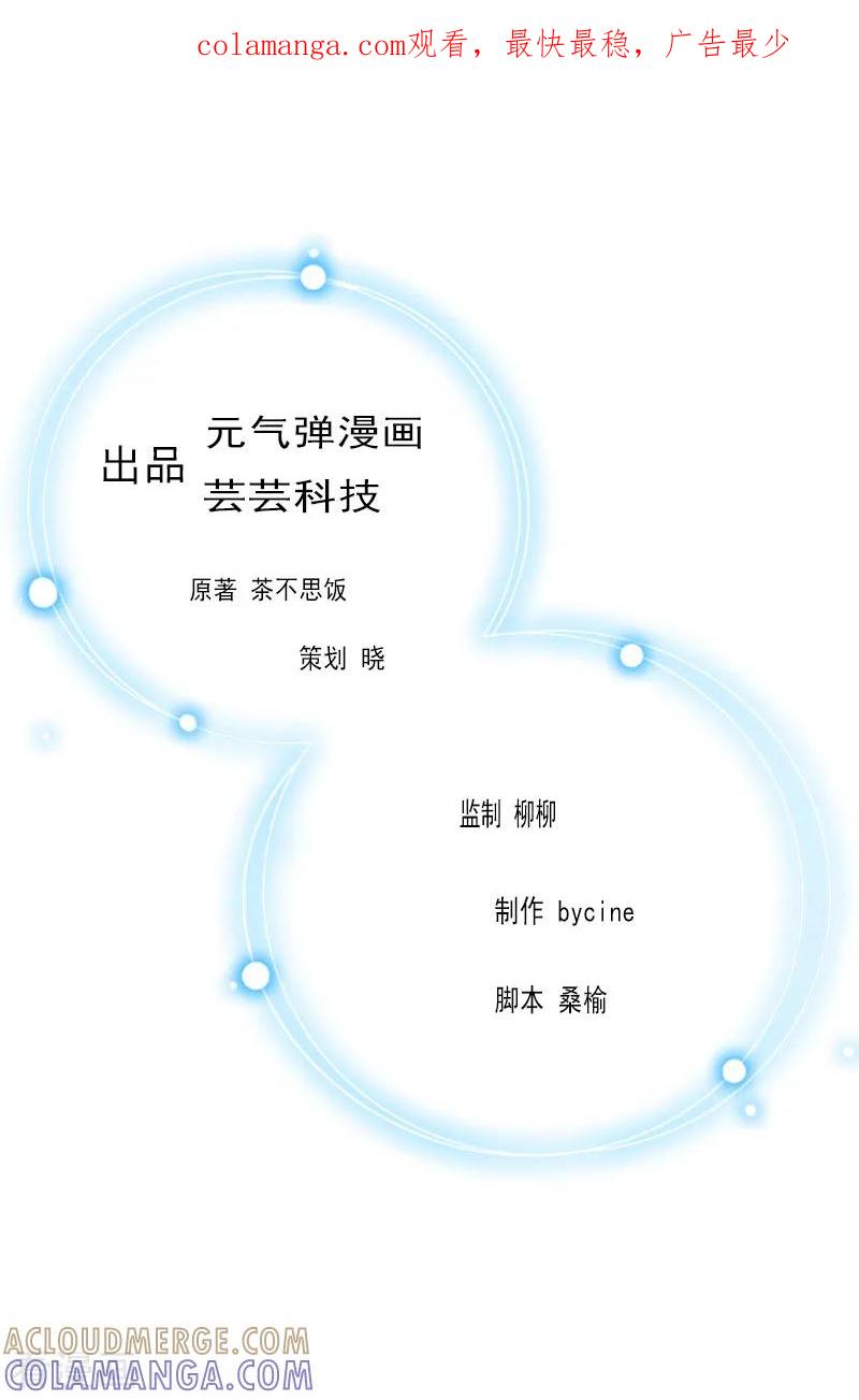 《豪门宠情：枕上总裁俏萌妻》第13话 惊喜 第1页