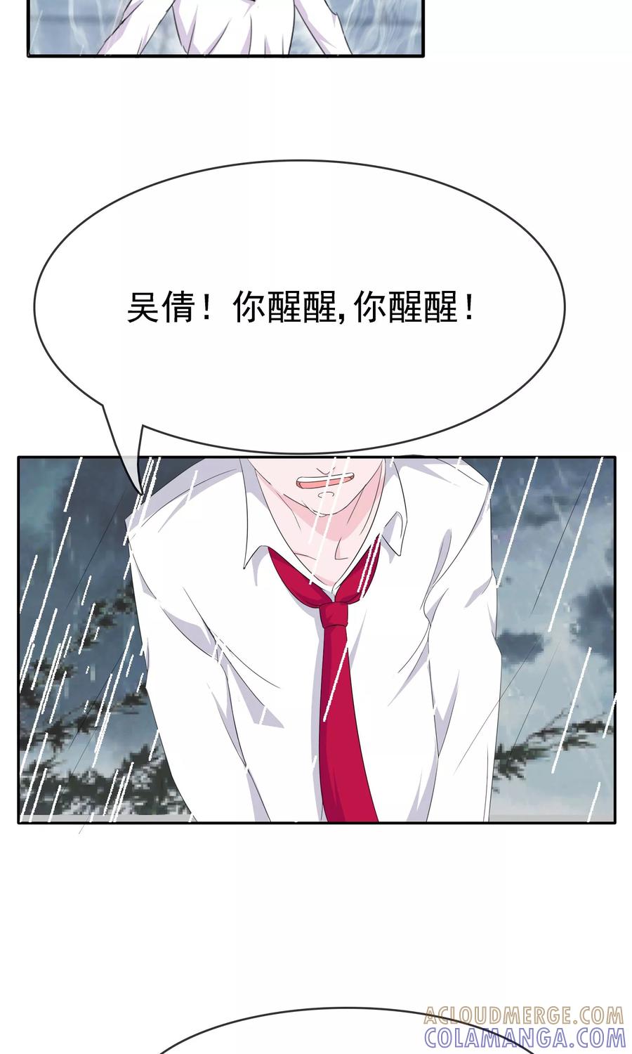 《浮生若梦》第12话 我的梦想 第31页