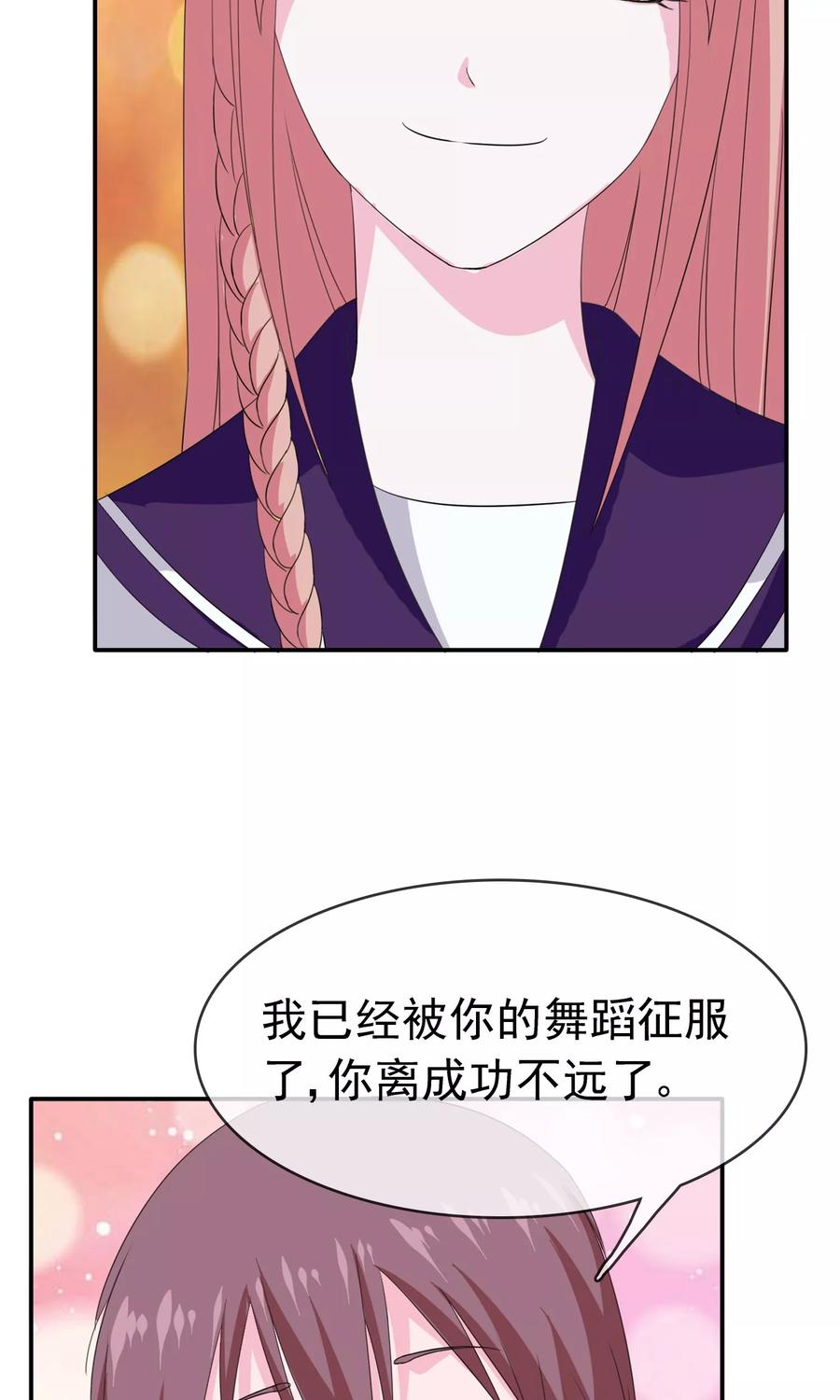 《浮生若梦》第12话 我的梦想 第8页