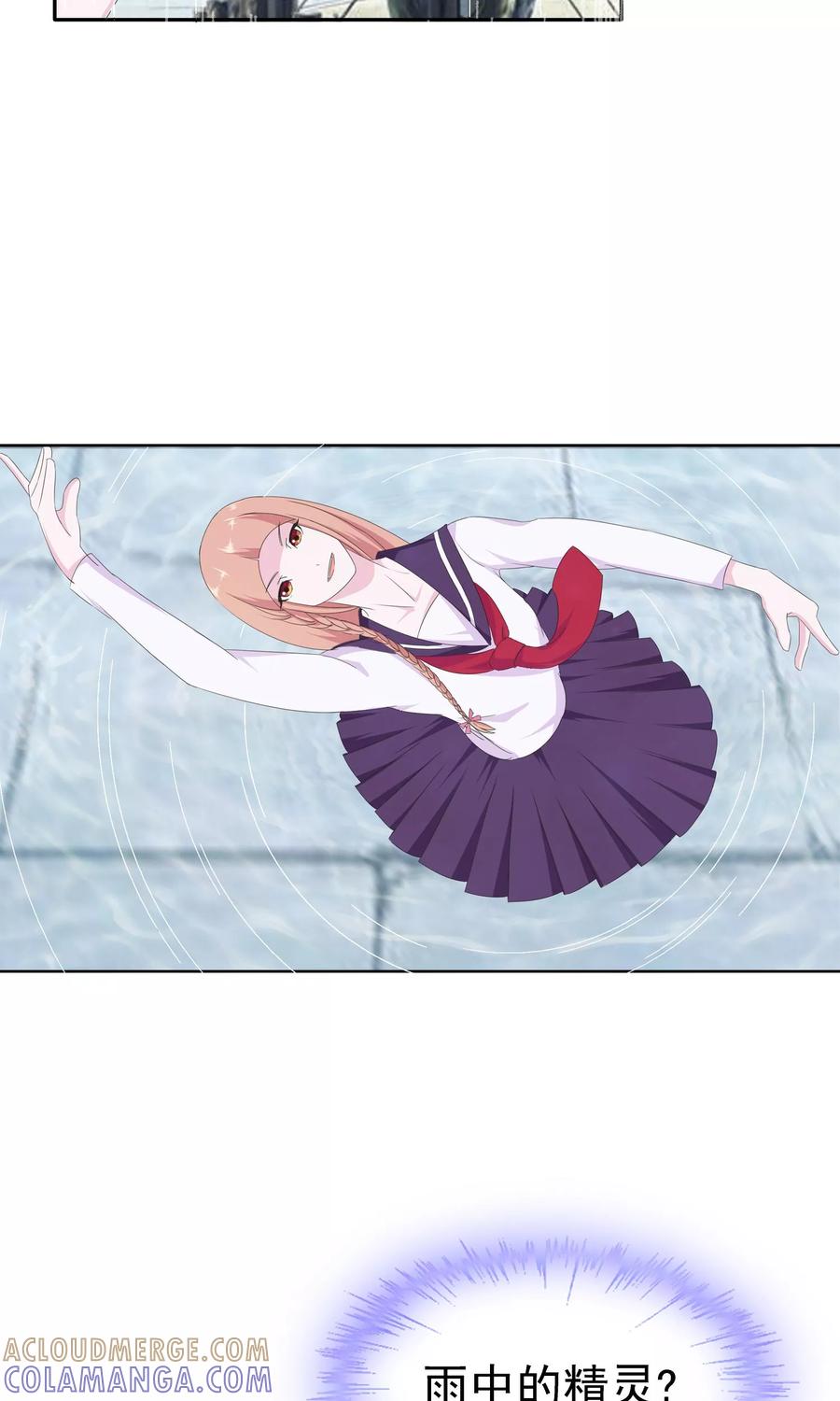 《浮生若梦》第12话 我的梦想 第23页