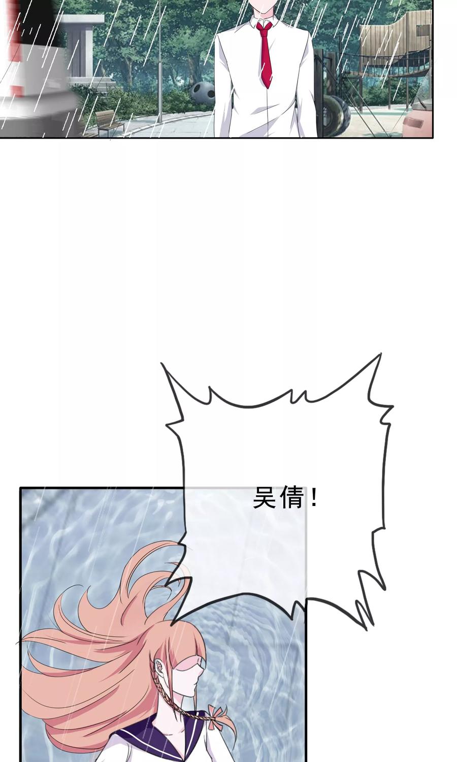 《浮生若梦》第12话 我的梦想 第30页